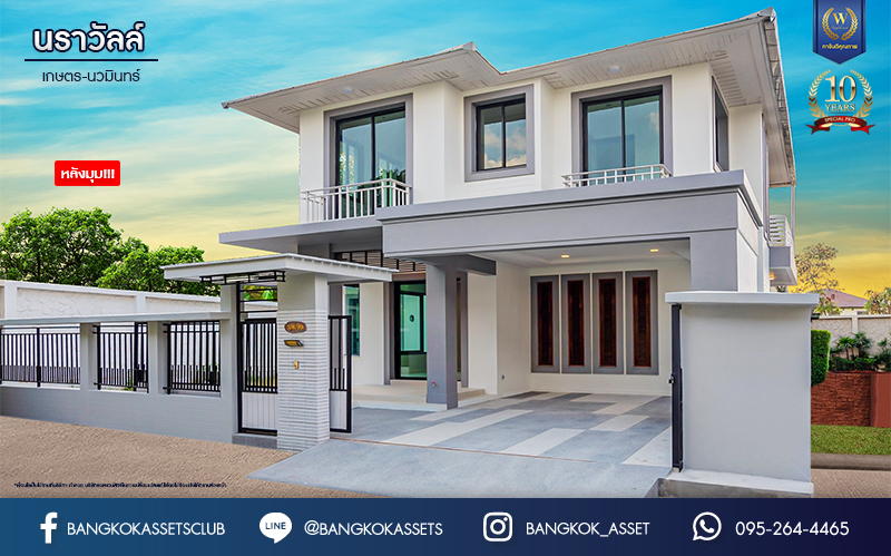 บ้านมือสองตกแต่งใหม่ ม.นราวัลล์ เกษตร-นวมินทร์ บ้านเดี่ยวหลังมุม เนื้อที่ 54.2 ตร.ว. ฟังก์ชันรวม 4 ห้องนอน 3 ห้องน้ำ 1 ห้องอเนกประสงค์ จอดรถได้ 2 คัน กว้างขวาง Built in Furniture พร้อมทุกการใช้งาน บนทำเลใจกลางเมือง! เชื่อมต่อทั้ง ถนนนวมินทร์, ถนนนวลจันทร์, ถ.ลาดพร้าว, ถ.รามอินทรา ใกล้ The Walk เกษตรนวมินทร์, ทางด่วนรามอินทรา และรถไฟฟ้าสายสีน้ำตาล "สถานีนวลจันทร์"